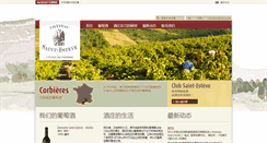 Desktop Screenshot of cn.chateau-saint-esteve.com